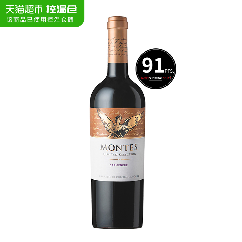 520心动礼、88VIP：MONTES 蒙特斯 限量精选佳美娜红葡萄酒750ml 93.1元（需用券