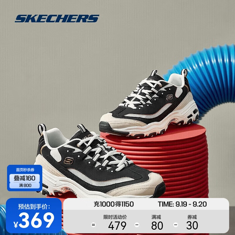 SKECHERS 斯凯奇 复古增高老爹鞋 男款运动鞋 100042956426 195.05元（需用券）