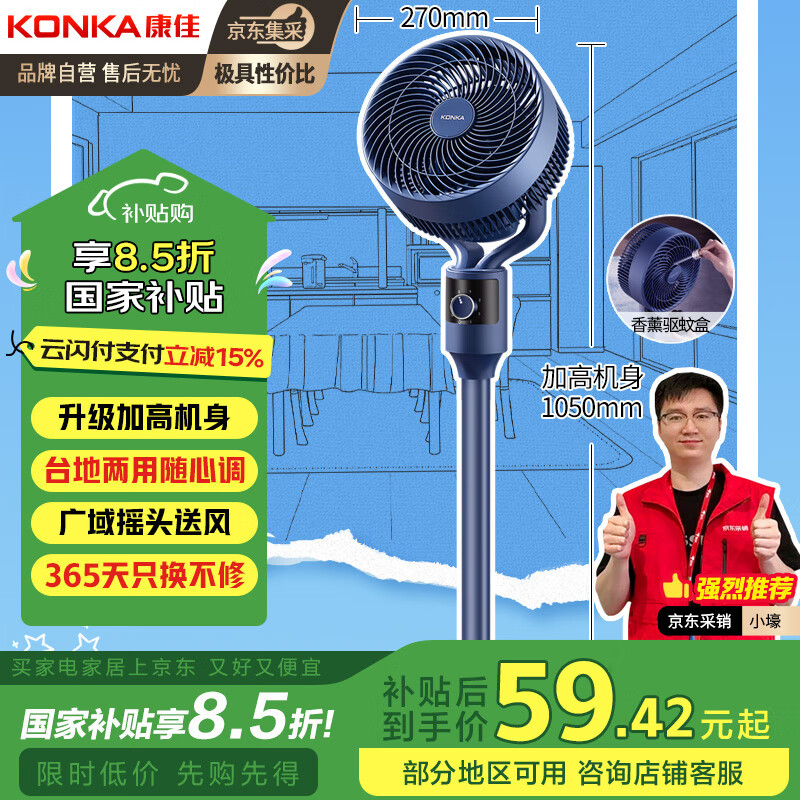 康佳 空氣循環扇KXHS-1801-P ￥59.18