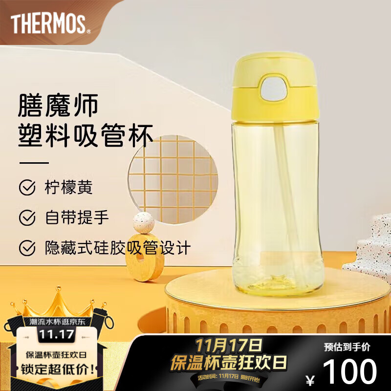 THERMOS 膳魔师 F4011T 塑料吸管杯 黄色 450ml 40元（需买2件，需用券）