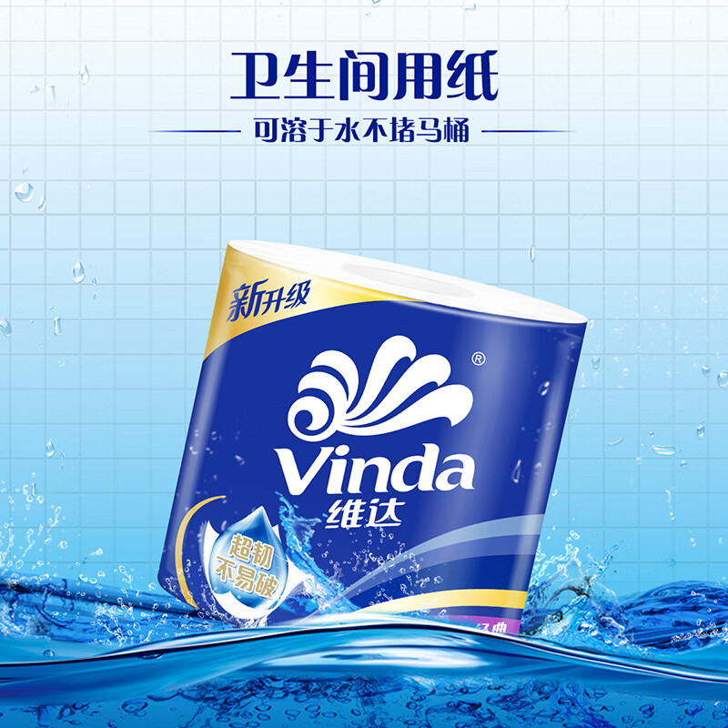 Vinda 维达 蓝色经典 卷纸 4层130g10卷 10.91元（需用券）