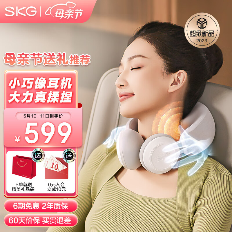 SKG 未来健康 颈椎按摩器 N3 399元（需用券）