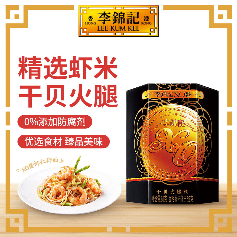 李锦记 XO酱 干贝火腿丝 80g 34.32元（需买3件，共102.96元）