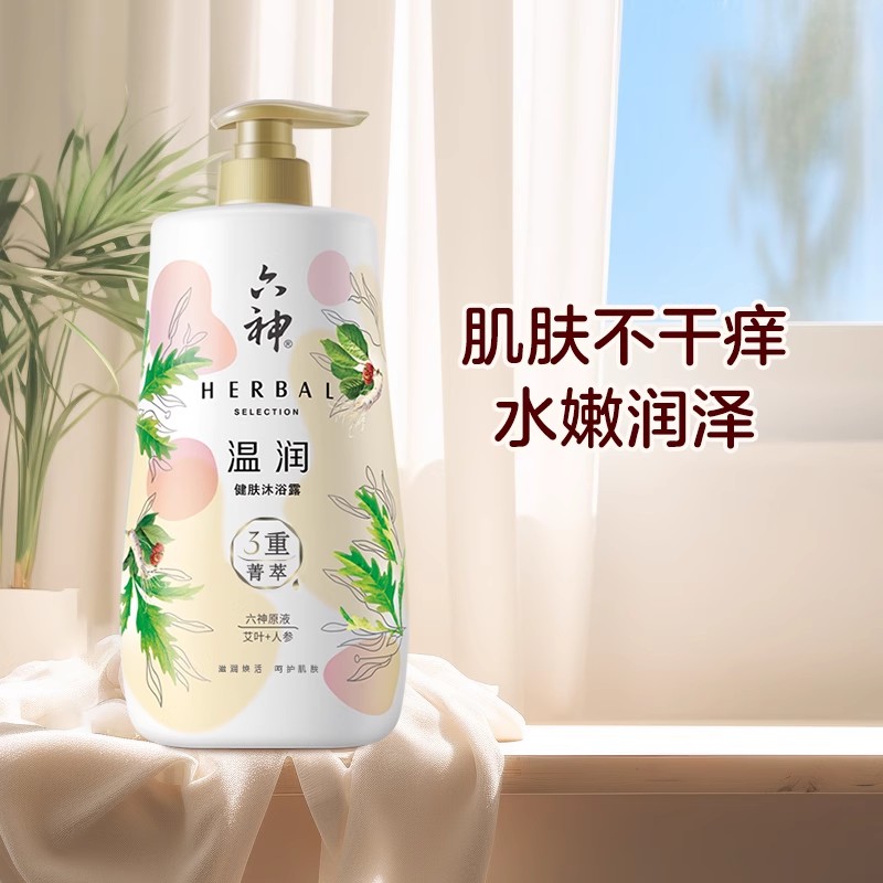 六神 温润健肤沐浴露 44.9元