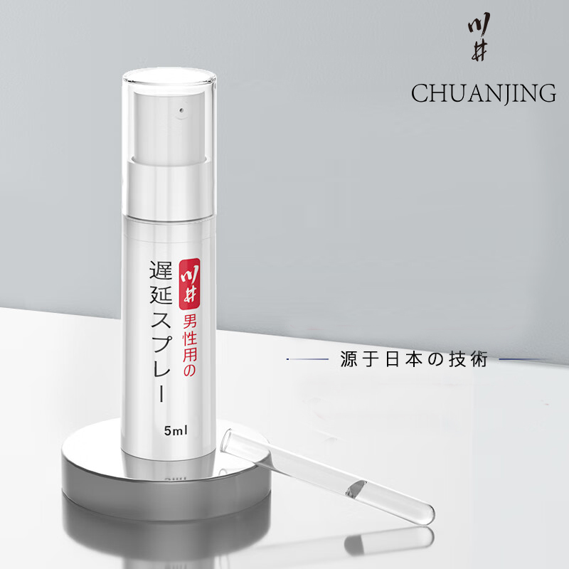 CHUANJING 川井 延时喷剂 经典装 5ml 19.8元（需用券）