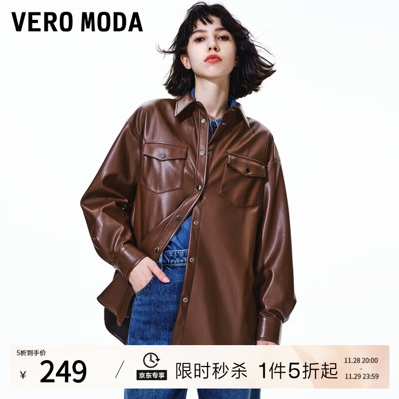 VERO MODA VEROMODA夹克外套女2023早秋新款宽松翻领PU衬衫式摩登机车风 E12小马棕