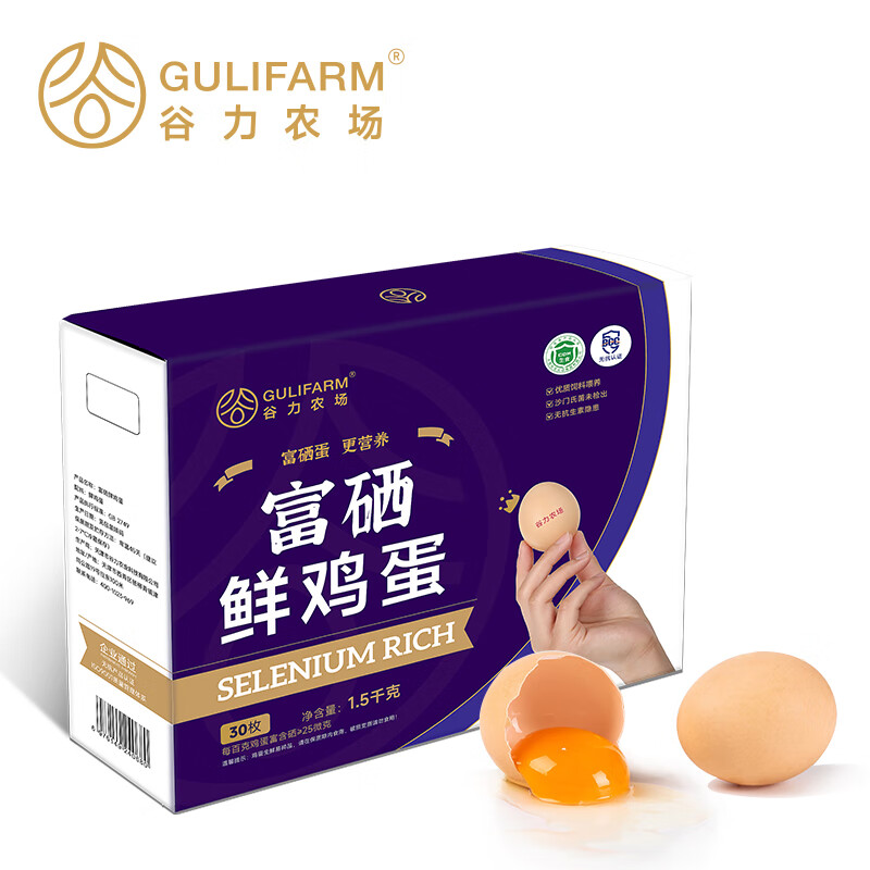 移动端、京东百亿补贴：GULIFARM 谷力农场 富硒鲜鸡蛋 30枚1.5kg 19.9元包邮（