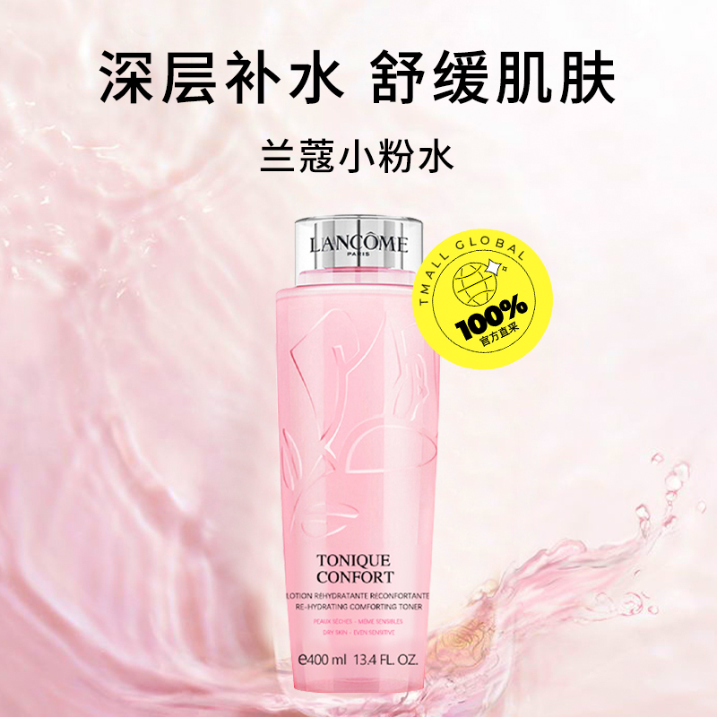 LANCOME 兰蔻 清莹保湿柔肤水 400ml 190.75元