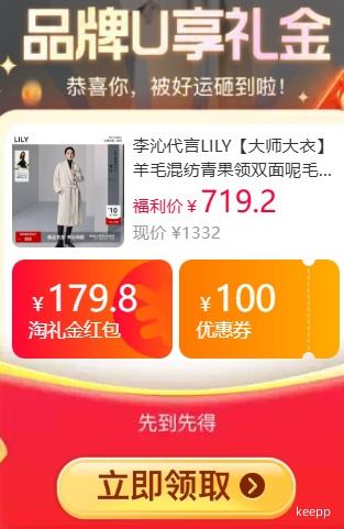LILY 大师大衣 羊毛混纺青果领双面呢外套 女长款 606.81元包邮+26.64元淘金币 - 线报酷 LILY 大师大衣 羊毛混纺青果领双面呢外套 女长款 606.81元包邮+26.64元淘金币 - 线报酷