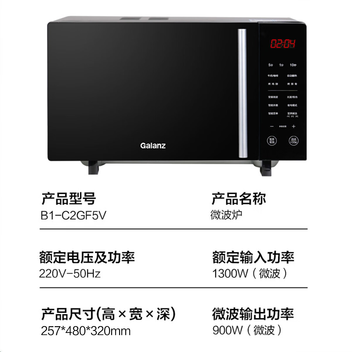 以旧换新补贴：Galanz 格兰仕 B1-C2GF5V 变频微波炉微烤平板轻音 25L 349.04元（