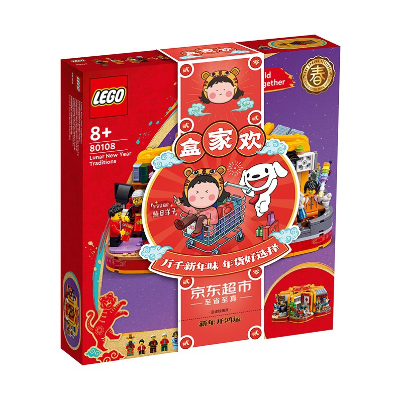 LEGO 乐高 Chinese Festivals中国节日系列 80108 新春六习俗 304.15元