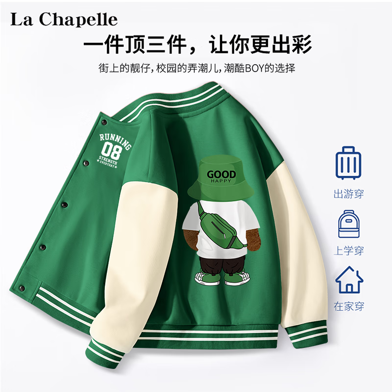 PLUS会员：La Chapelle 儿童棒球服开衫外套 49.5元（需用券）