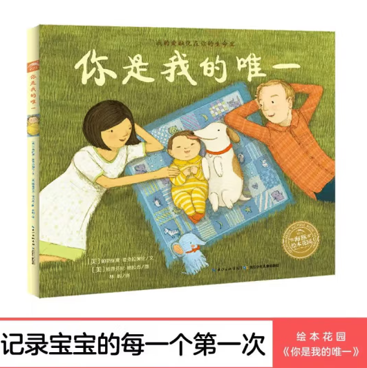 《你是我的唯一》 ￥5.95