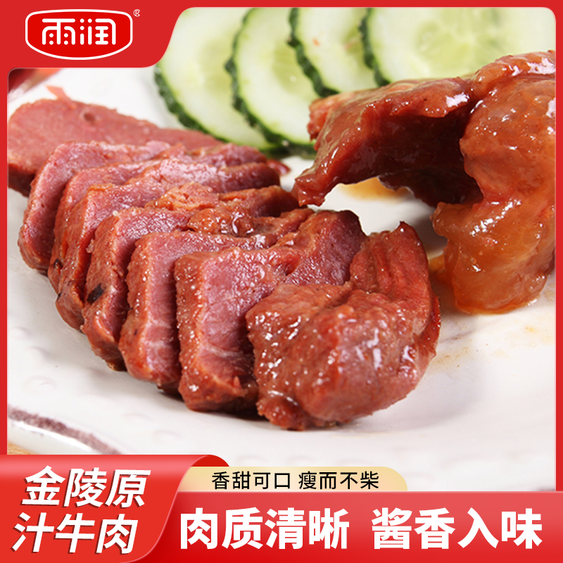 雨润 金陵原汁酱卤牛肉 200g ￥14.95