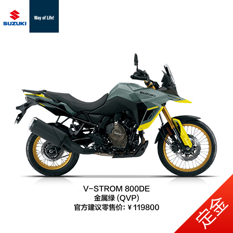 haojue 豪爵 [定 金]豪爵铃木V-STROM 800DE摩托车 金属绿(QVP)整车119800 3000元