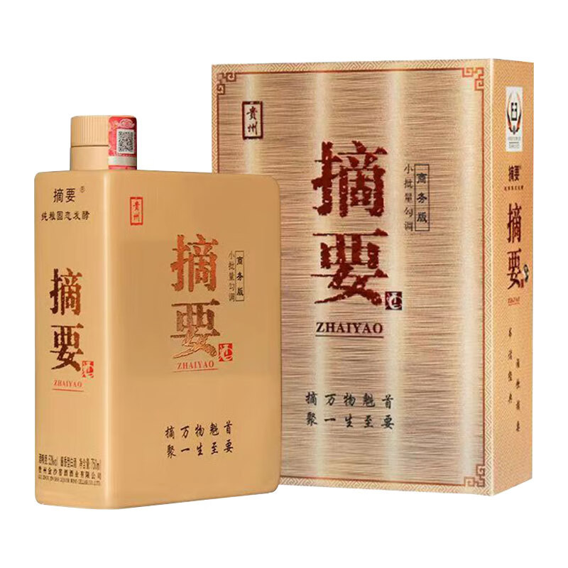 ZHAI YAO 摘要 商务版 53%vol 酱香型白酒 750mL 单瓶装 22年老酒 687.01元包邮（双