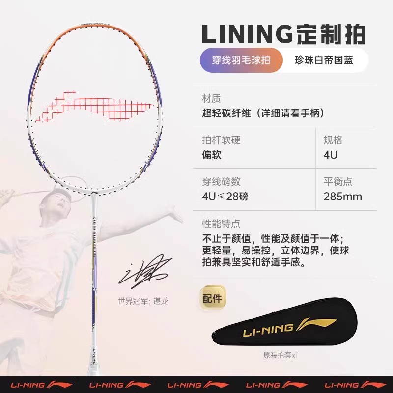 李宁 雷霆9 羽毛球拍 AYP017-1 单拍 159元