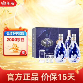 汾酒 青花20 清香型白酒 53度 500mL 2瓶 礼盒装 ￥767.3