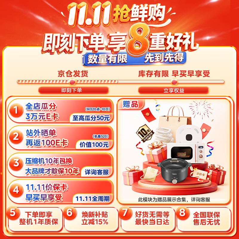 美的 安睡M60小机皇520L法式四开门冰箱双系统2.0超薄零嵌入式一级能效无霜BCD-520WUFPZM白 3278.16元 - 86线报