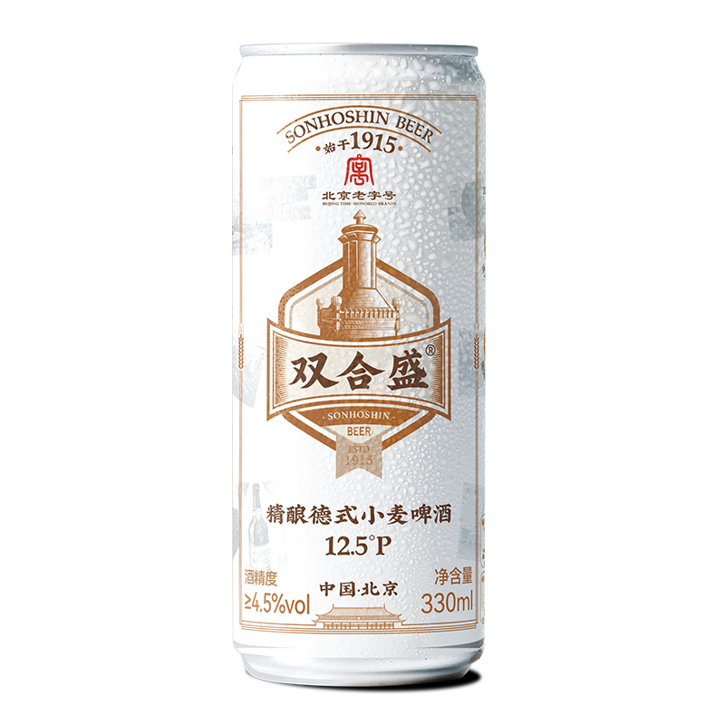 双合盛 精酿啤酒 德式小麦 330ml*6听 55元