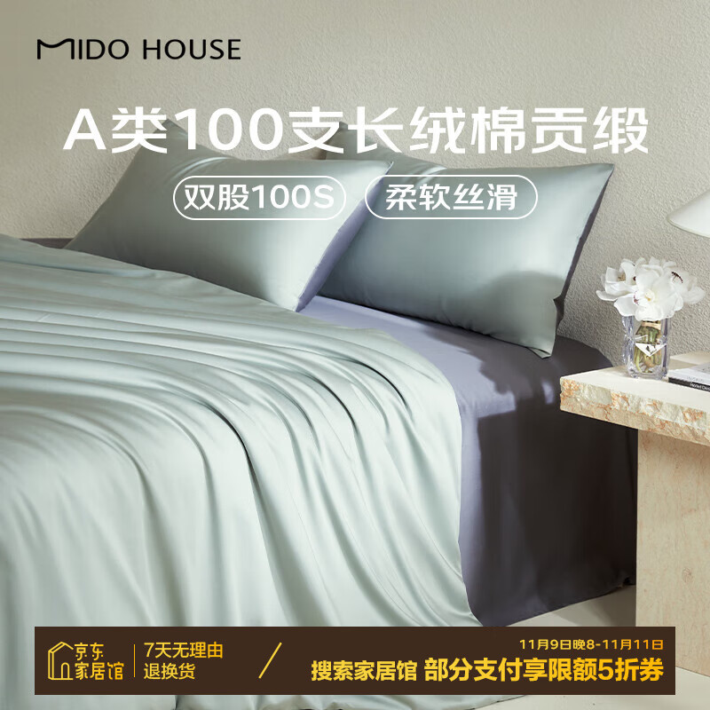 MIDO HOUSE 铭都家居 铭都新疆长绒棉100支四件套A类纯棉床被套床单款 银丝灰