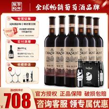 CHANGYU 张裕 特选级解百纳干红葡萄酒整箱高档红酒组合装 708元