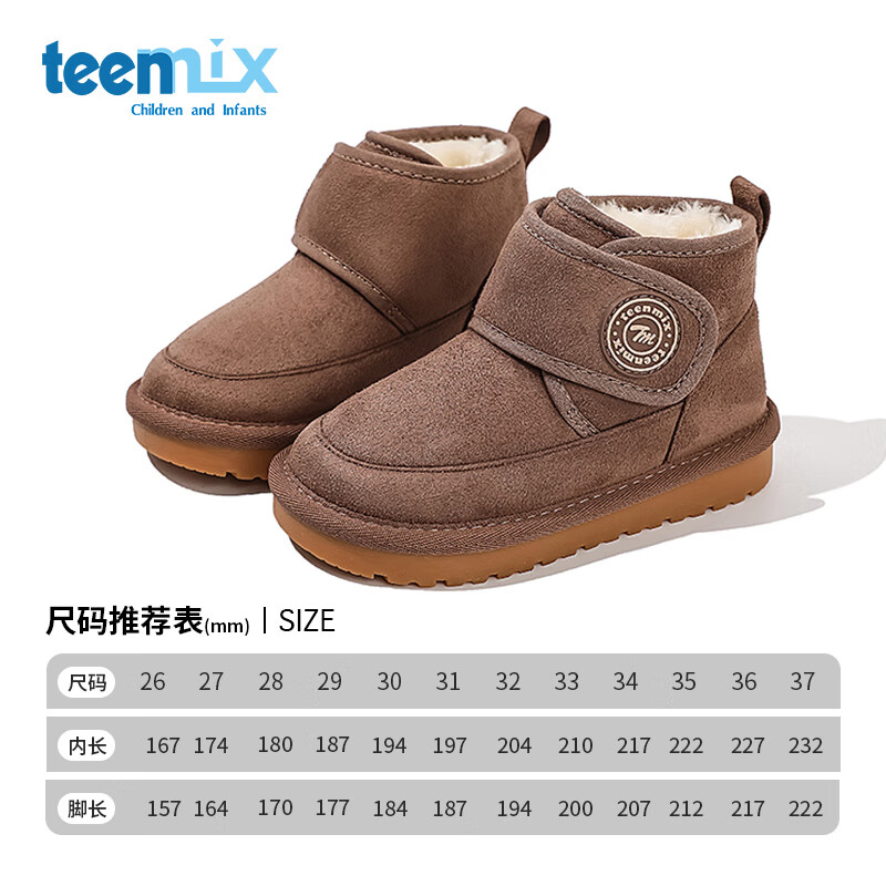 TEENMIX 天美意 儿童雪地靴2023冬季新款加绒大棉靴女童韩版短筒靴子保暖鞋 