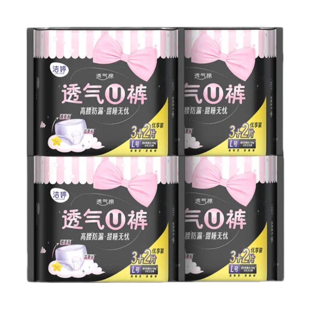 Ladycare 洁婷 透气U裤系列 安心裤 L码*4包/20条*2件＋赠送同款试用装10片 59.8元