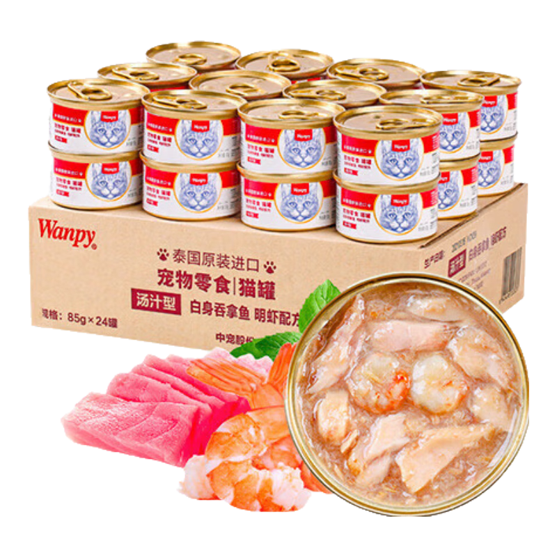 顽皮（Wanpy） 泰国进口猫罐头 成猫宠物食品 猫湿粮猫咪零食湿粮 汤汁型吞