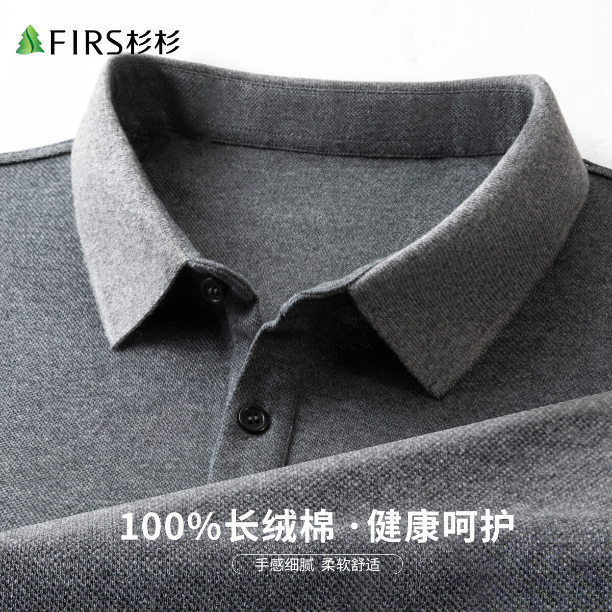 Plus会员:杉杉【100﹪纯棉】T恤男长袖春秋商务休闲纯色通勤翻领顺滑刺绣打底衫 39.41元/件,需拍3件,领券凑单