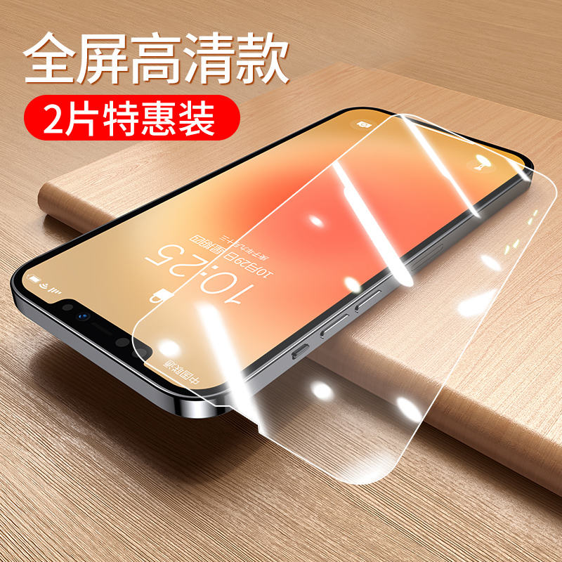 88VIP：TAFIQ 塔菲克 iphone13/12/11钢化膜xr苹果手机pro全屏max覆盖6s/7/8plus 9.41元