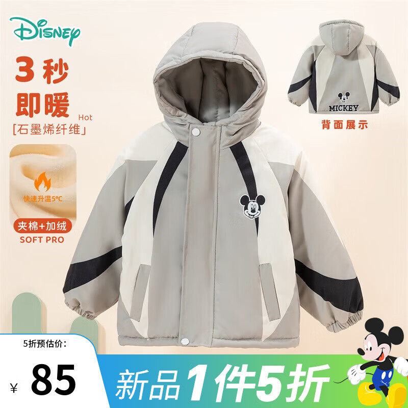 Disney baby 迪士尼宝宝（Disney Baby）童装儿童卡通可爱时尚百搭保暖夹棉连帽