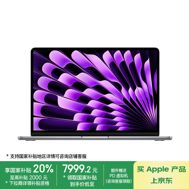 苹果 Apple AI笔记本/2024MacBookAir13.6英寸M3(8+10核)24G512G深空灰电脑MC8M4CH/A ￥7949.