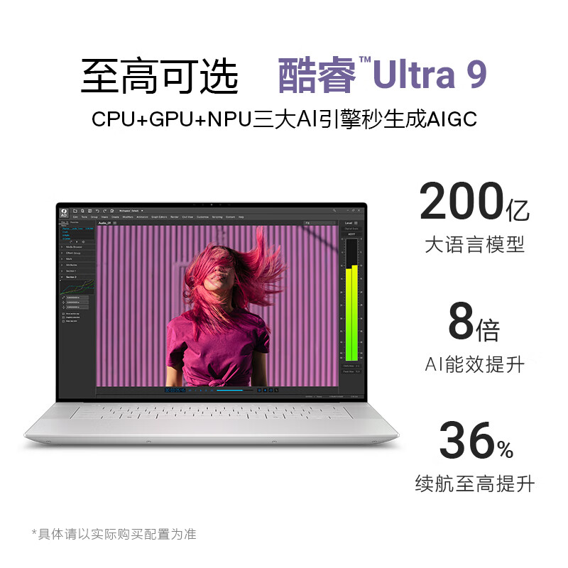 戴尔 XPS16 9640 AI轻薄笔记本(Ultra9 32G 1T RTX4070 4K） 24664.01元包邮