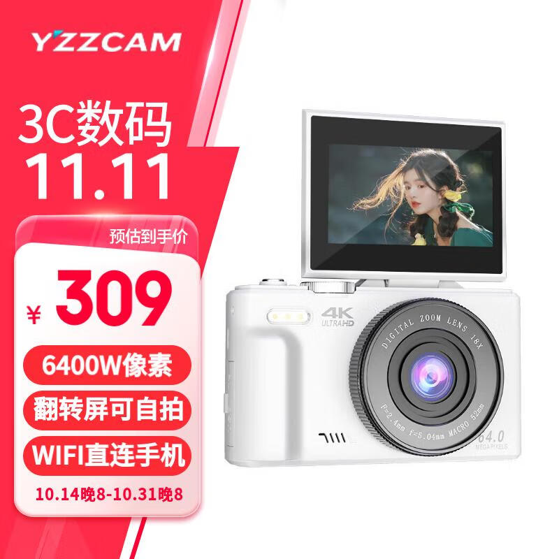 YZZCAM 校园数码相机学生4K高清CCD入门级微单相机专业带WiFi直连手机旅游防抖