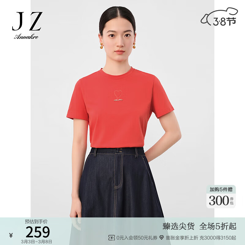 玖姿 Juzui ·安娜蔻简约休闲风立体爱心基础款多色正肩T恤女2024春季 朱砂红 