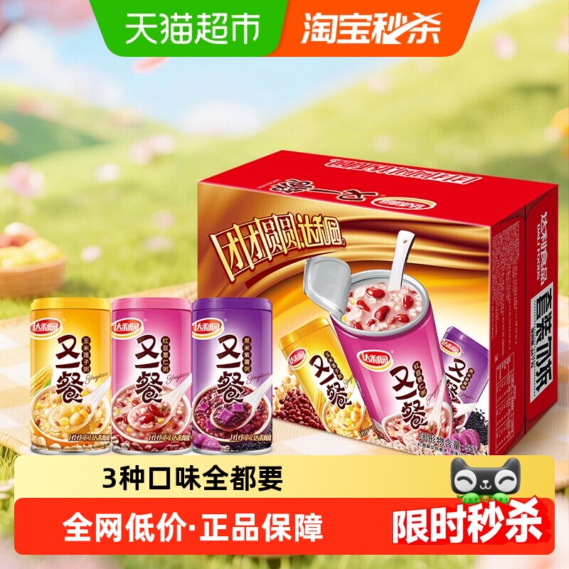 移动端：达利园 三口味混合装八宝粥360×12罐 34.9元（淘金币可抵2.75元起）