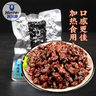 科尔沁 风干牛肉粒 100g*2件 17元包邮（合8.5元/件）