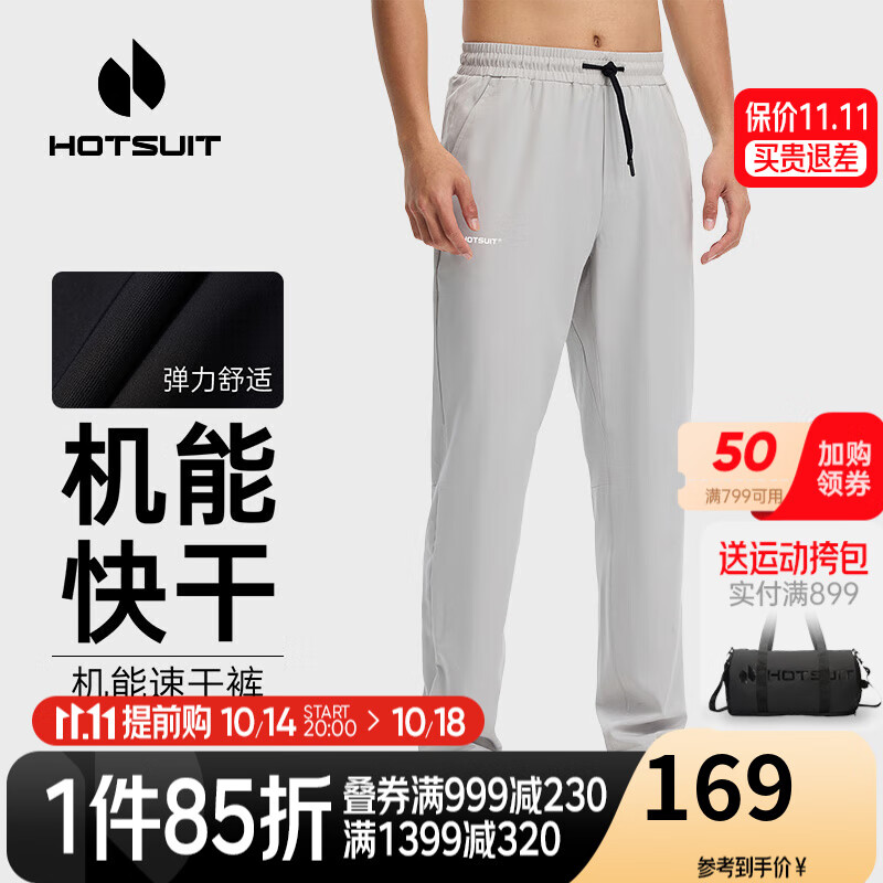 HOTSUIT 后秀 黑标系列 运动裤男 夏季新款防水防污百搭透气速干裤运动户外