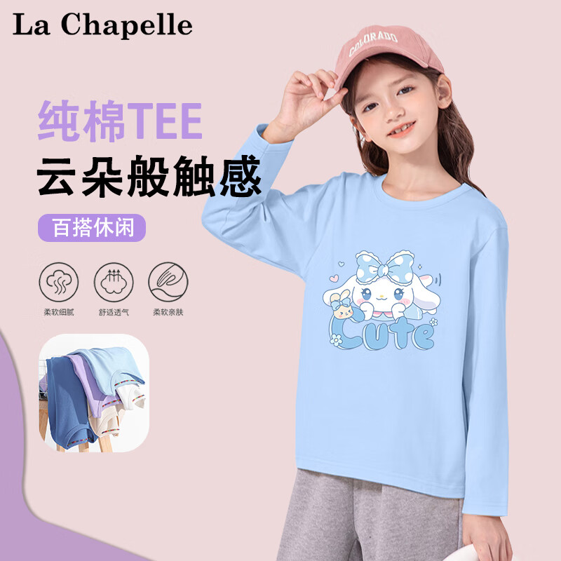 La Chapelle 儿童纯棉卫衣 3件 14.85元（需买3件，需用券）