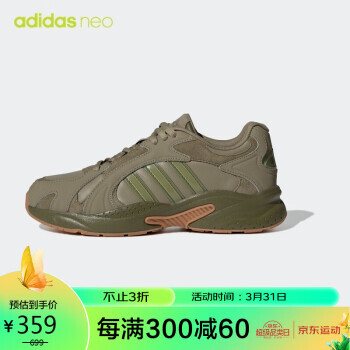 adidas 阿迪达斯 NEO 男子 运动休闲系列 CRAZYCHAOS SHADOW 2.0 运动 休闲鞋 GW6992 40.5码UK7码 317.1元