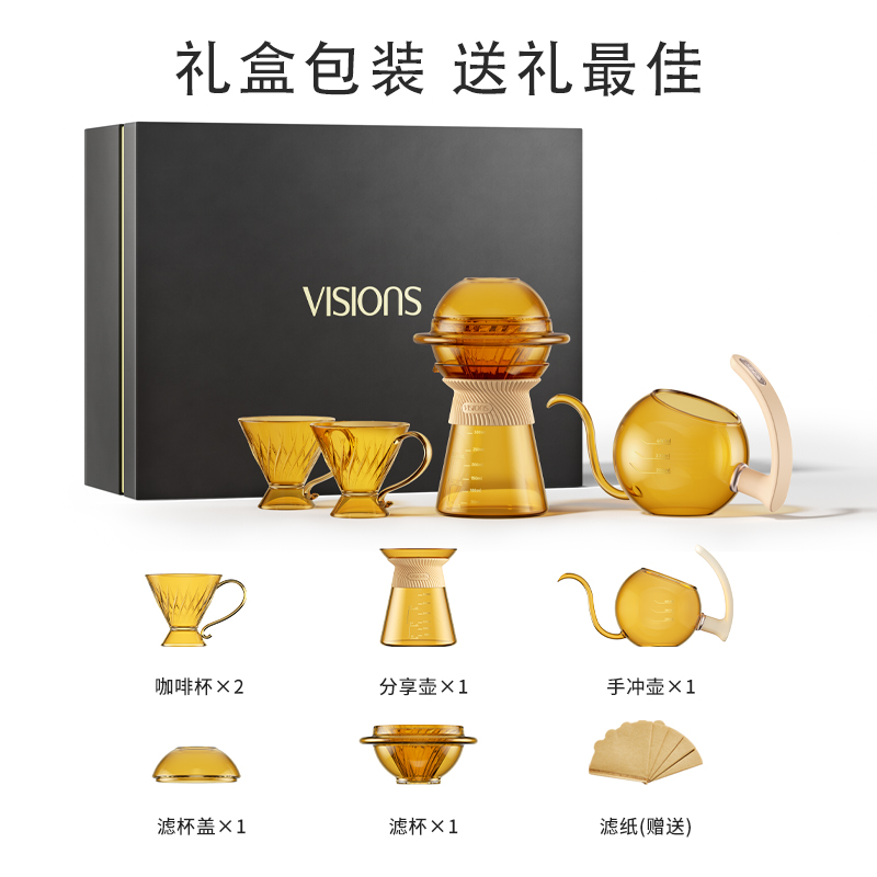 VISIONS 康宁 鎏金玻璃咖啡壶 手冲咖啡套装 玻璃滤杯 鎏金琥珀色 412.5元