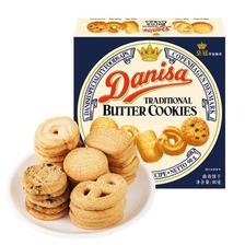 danisa 皇冠 曲奇饼干多种口味 90g*4盒 30.8元包邮（合7.7元/件）