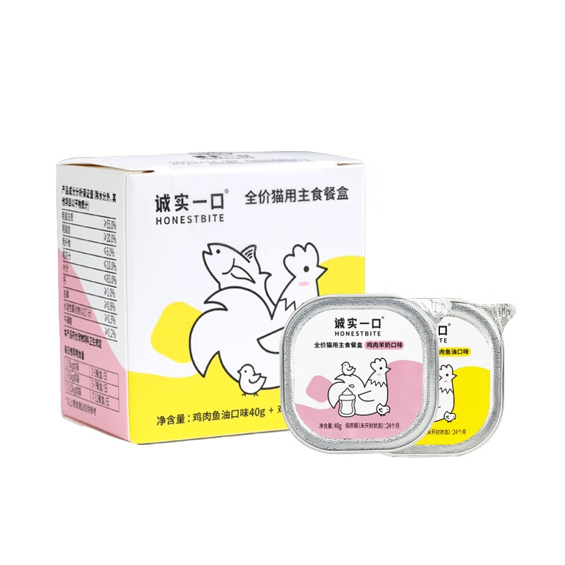 诚实一口 猫用主食餐盒 混合口味40g*2 14.9元