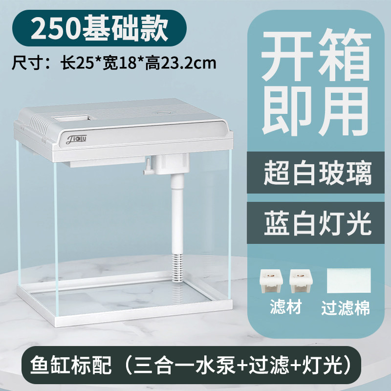 森森 超白鱼缸自循环客厅水族箱桌面家用懒人免换水小型金鱼缸玻璃 59.8元