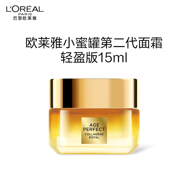 L'OREAL PARIS 欧莱雅金致臻颜小蜜罐轻乳霜 15ml 样（体验装） ￥19.9