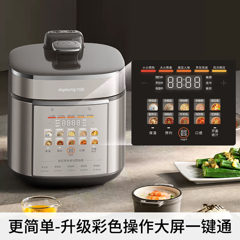 国家补贴：九阳 免排气系列 Y-50Z150 电压力锅 5L 274.71元（需用券）