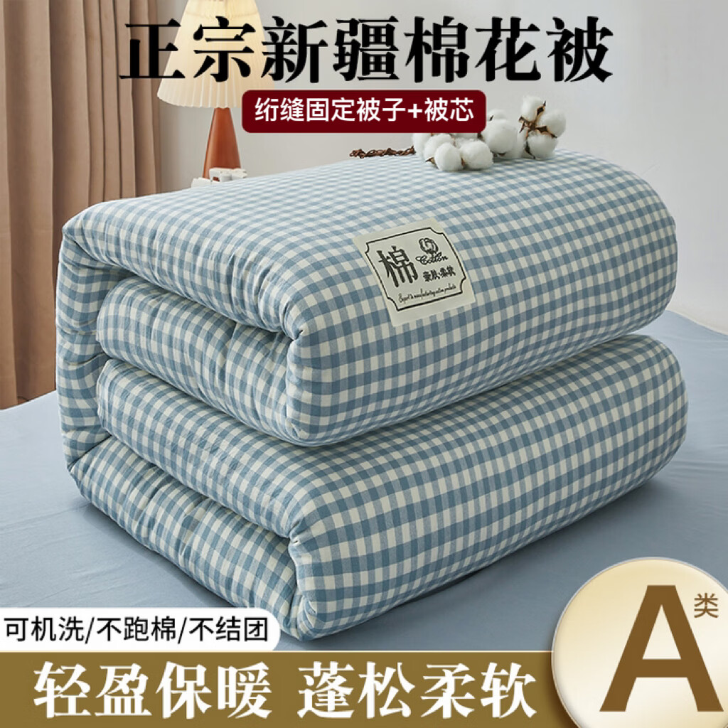 HILTON YILIN 天然A类新疆棉花被 150*200cm 蓝小格 59元（需用券）