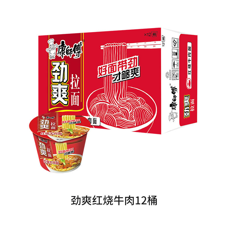 88VIP:康师傅 方便面 劲爽红烧牛肉面 101g*12桶 26元(需用券)