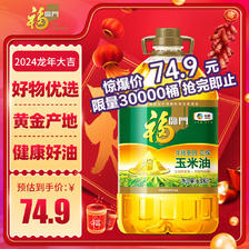 福临门 黄金产地 非转基因 压榨玉米油 6.18L 74.9元